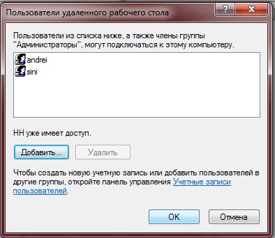 Подключение к удалённому рабочему столу RDP через туннель SSH изображение с сайта www.andreyolegovich.ru